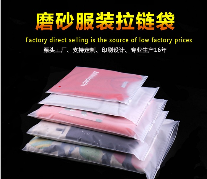 拉链袋,服装袋,夹链袋 拉链袋,服装袋,夹链袋