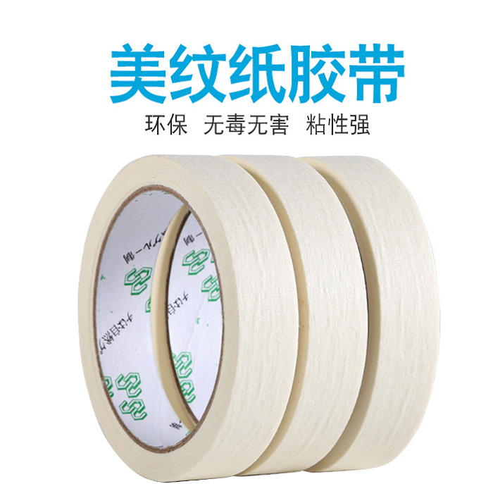 美纹纸胶带,美纹纸胶带厂家,书写标识胶带 美纹纸胶带,美纹纸胶带厂家,书写标识胶带