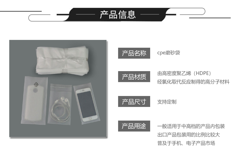 CPE磨砂袋子,软胶袋 CPE磨砂袋子,软胶袋