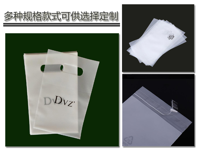 模糊软质胶袋,CPE磨砂胶袋 模糊软质胶袋,CPE磨砂胶袋