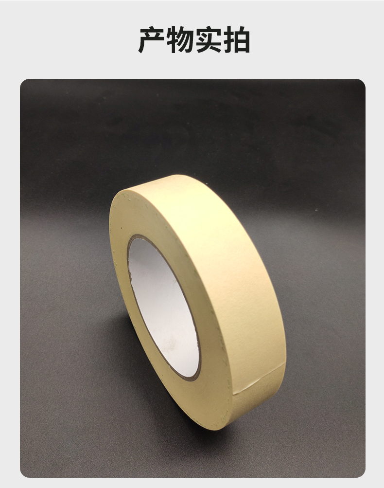 PG16耐高温美纹纸胶带生产定制 PG16耐高温美纹纸胶带生产定制