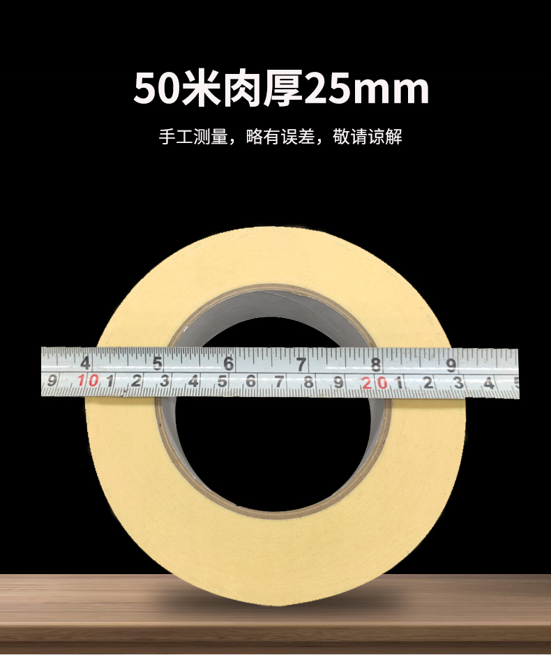 耐高温美纹纸胶带,高温美纹胶带,美纹纸胶带厂 耐高温美纹纸胶带,高温美纹胶带,美纹纸胶带厂