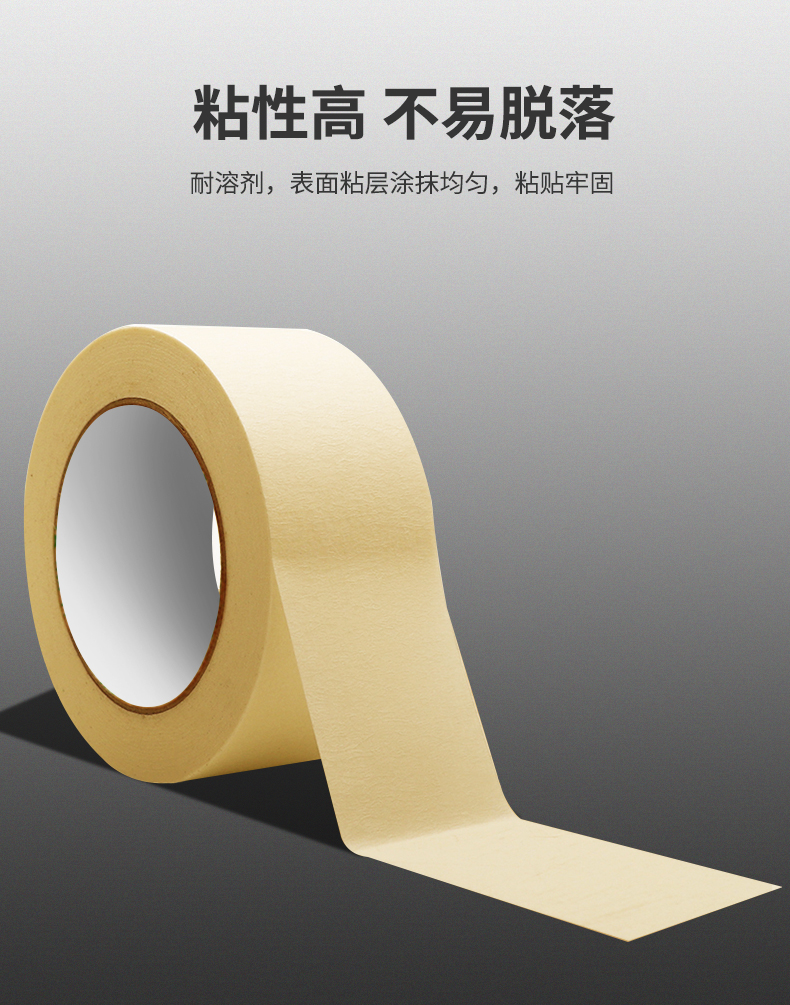 耐高温美纹纸胶带,高温美纹胶带,美纹纸胶带厂 耐高温美纹纸胶带,高温美纹胶带,美纹纸胶带厂