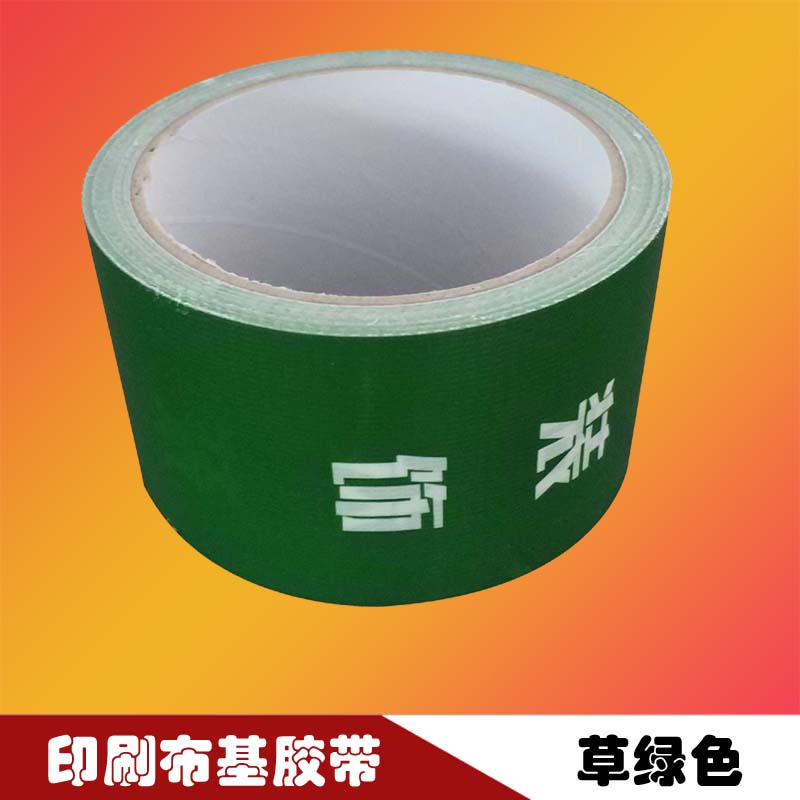 布基胶带印刷,广东印刷布基胶带,印刷布基胶带报价 布基胶带印刷,广东印刷布基胶带,印刷布基胶带报价