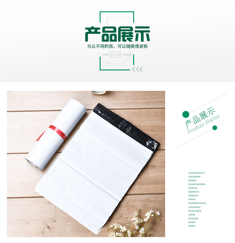 黑白膜快递袋,物流袋,邮购邮件袋 黑白膜快递袋,物流袋,邮购邮件袋