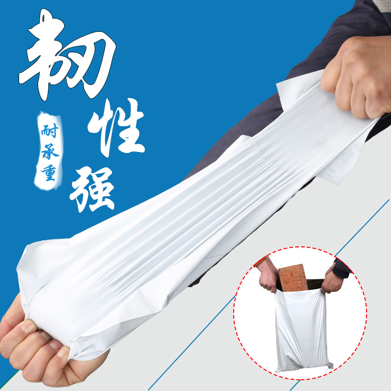 黑白膜快递袋,物流袋,邮购邮件袋 黑白膜快递袋,物流袋,邮购邮件袋