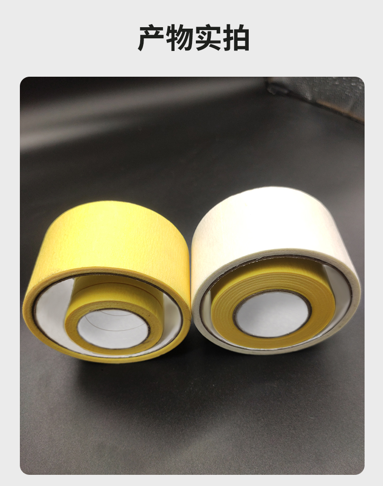 小管美纹胶带,小管美纹纸胶带,小管美纹纸 小管美纹胶带,小管美纹纸胶带,小管美纹纸