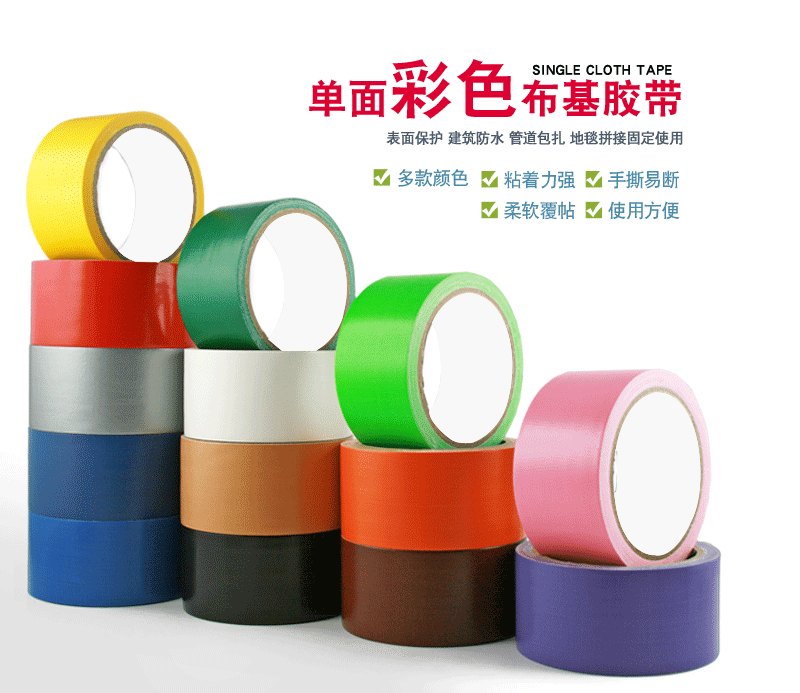 耐高温布基胶带,布基胶带涂布厂,印刷耐高温地毯胶带 耐高温布基胶带,布基胶带涂布厂,印刷耐高温地毯胶带