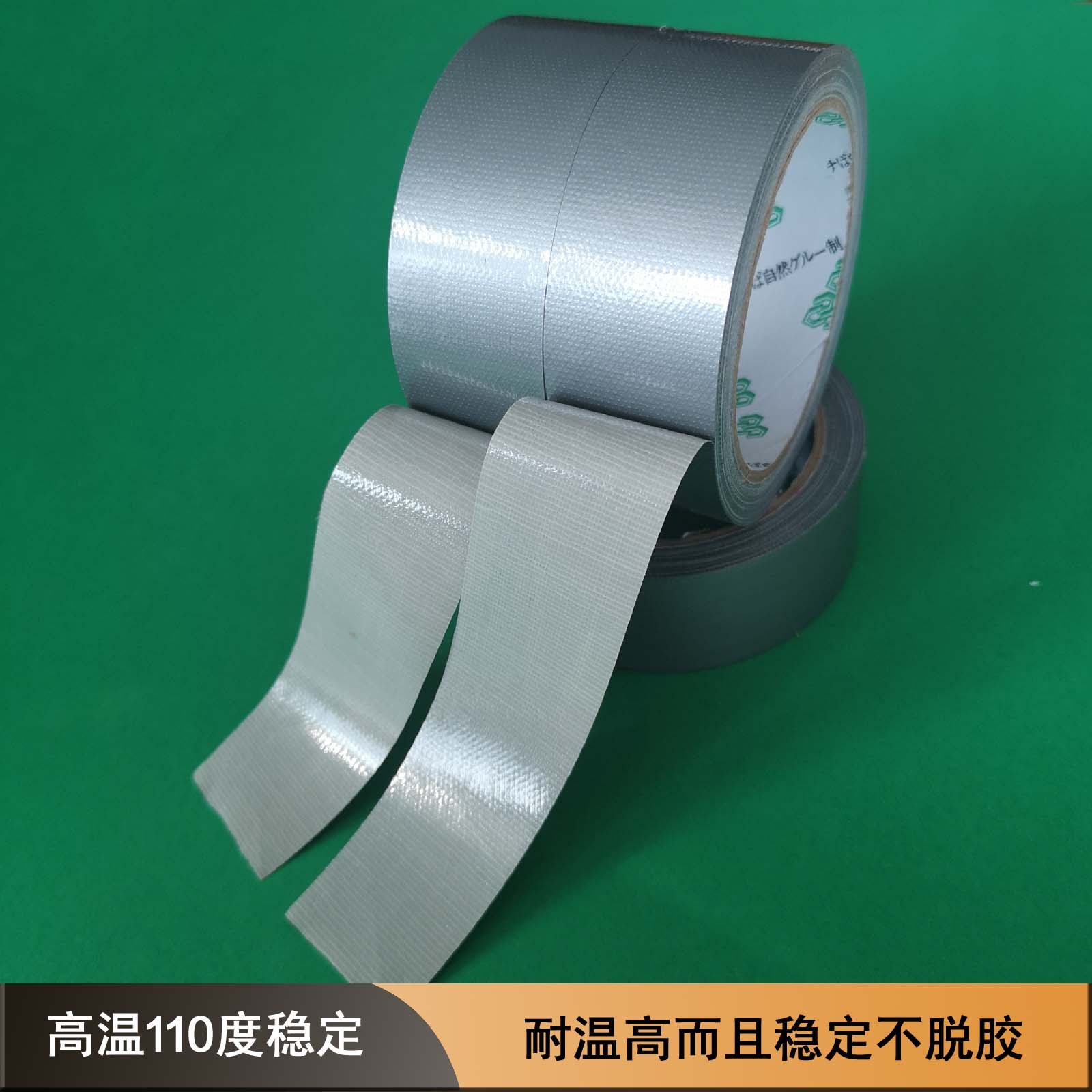 耐高温布基胶带,耐高温橡胶布基胶带,天然橡胶布基胶带 耐高温布基胶带,耐高温橡胶布基胶带,天然橡胶布基胶带