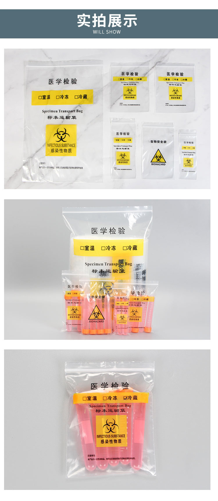 核酸标本袋,生物标本袋,核酸检测袋 核酸标本袋,生物标本袋,核酸检测袋